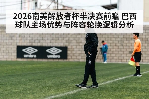 soccer team substitution coaching sideline